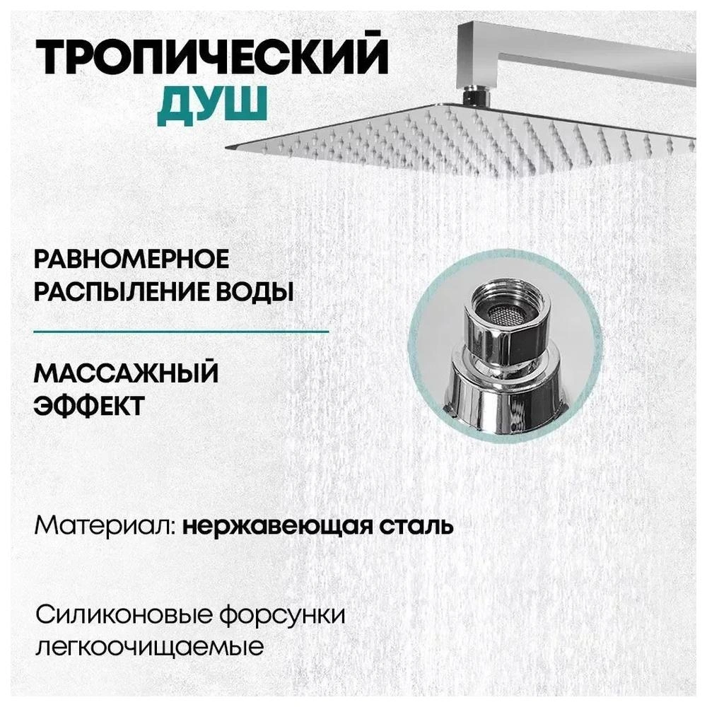 Душевая система встраиваемая Grocenberg GB5007CR, хром от магазина Vanna-Vanna.ru!