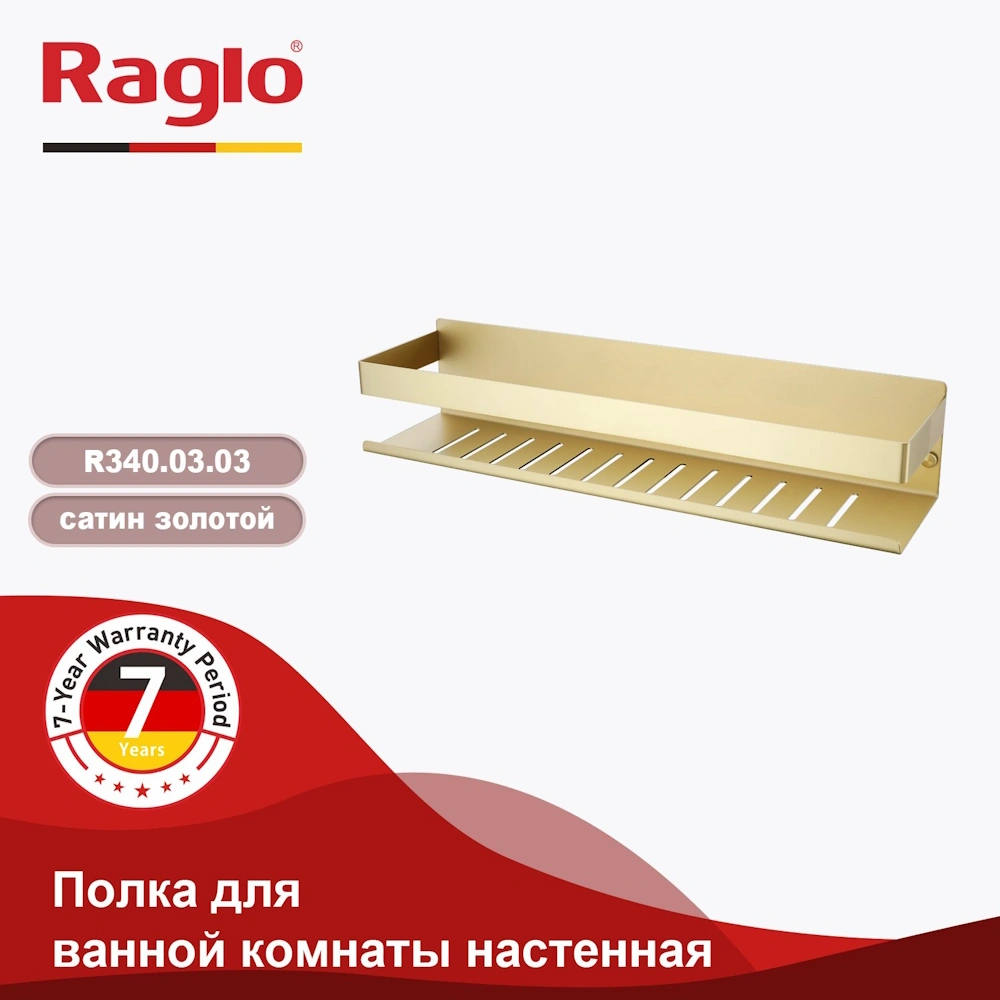 Полка Raglo R340.03.03, золотой сатин от магазина Vanna-Vanna.ru!