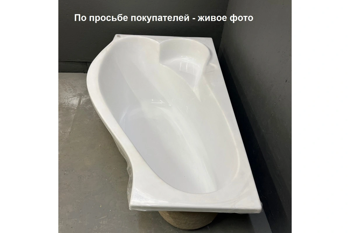 Ванна акриловая Relisan Isabella 170х90 L от магазина Vanna-Vanna.ru!