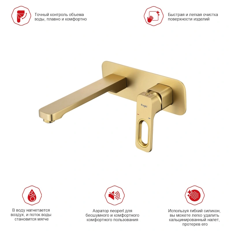 Смеситель для раковины встраиваемый Raglo R51.11.03, золотой сатин от магазина Vanna-Vanna.ru!