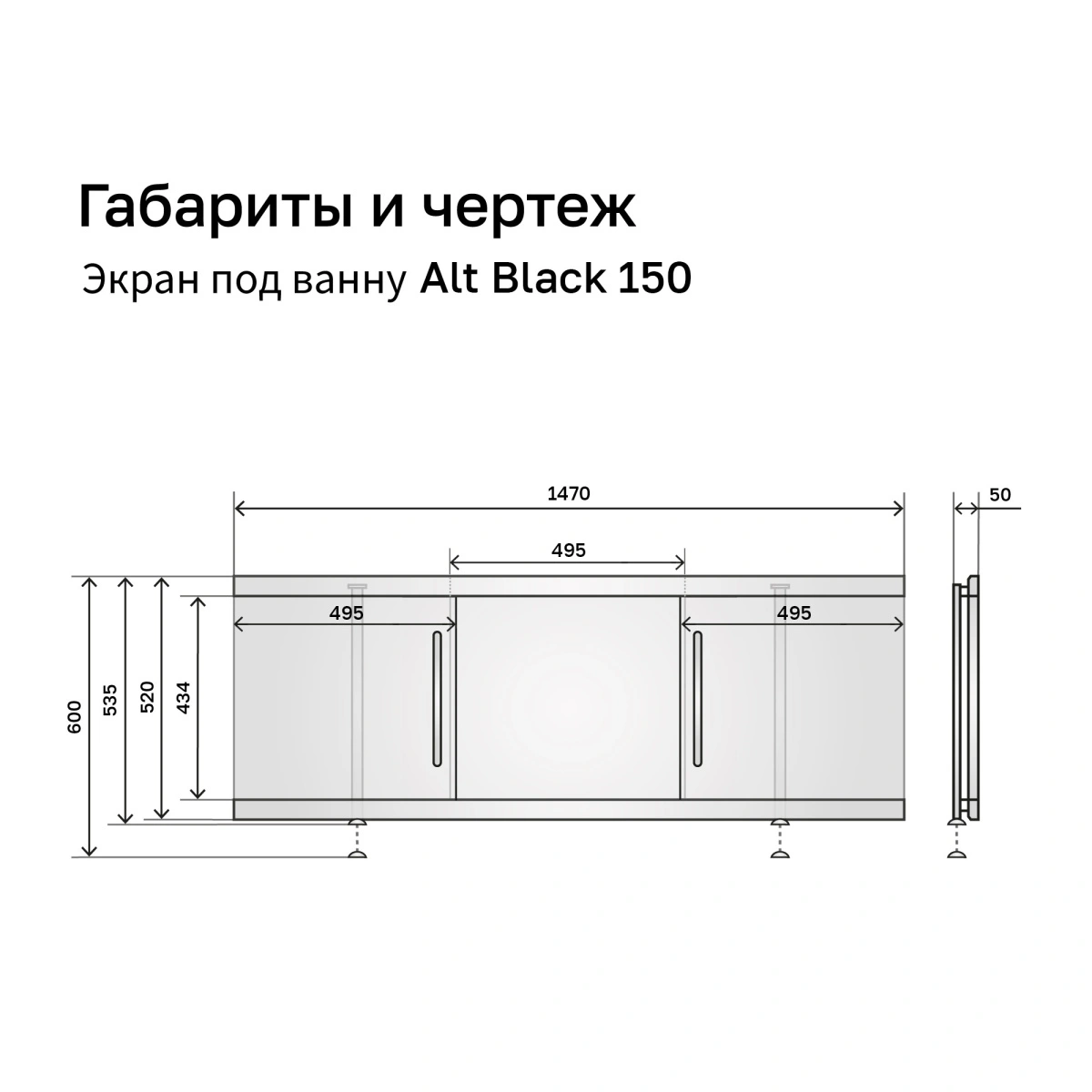 Экран под ванну Alavann Alt Black 150 белый мрамор, раздвижной  от магазина Vanna-Vanna.ru!