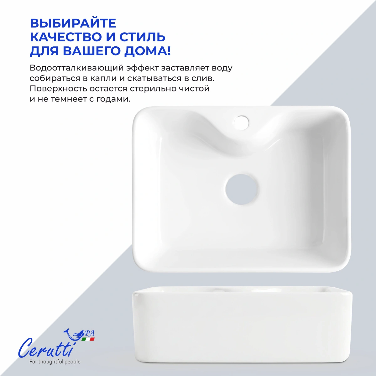 Раковина Ceruttispa CR7051 накладная, белая, прямоугольная 480х370х130 от магазина Vanna-Vanna.ru!
