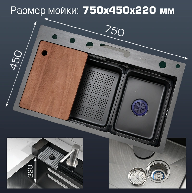 Мойка кухонная многофункциональная Esbano CASCADE-5 75х45 от магазина Vanna-Vanna.ru!