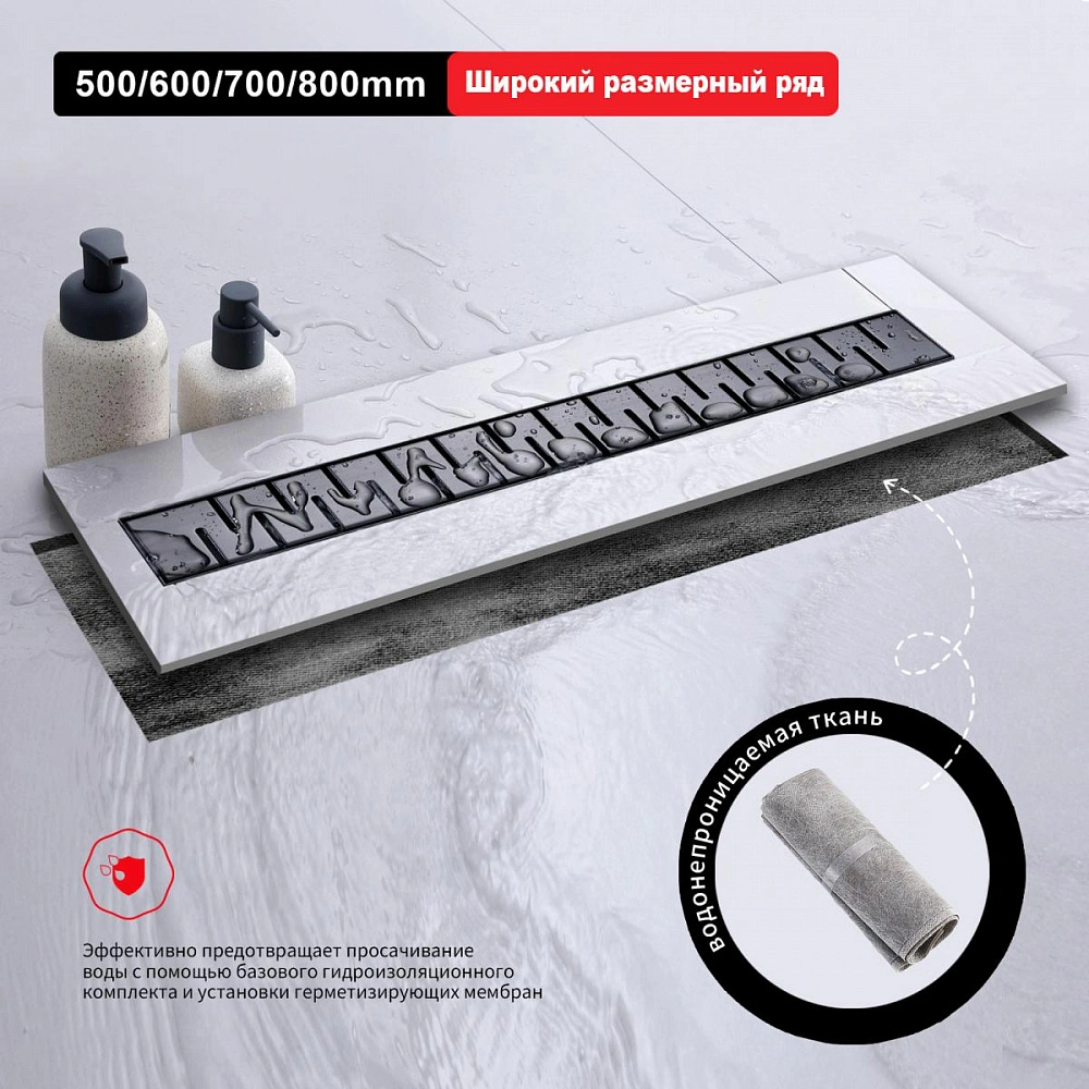 Душевой лоток Raglo R651.70.09, графит от магазина Vanna-Vanna.ru!