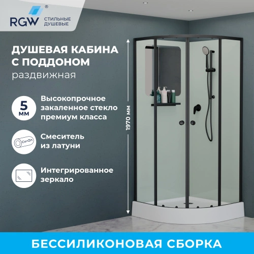 Душевая кабина 1/4 круга RGW AN-208B 90*90 профиль чёрный, стекло прозрачное от магазина Vanna-Vanna.ru!