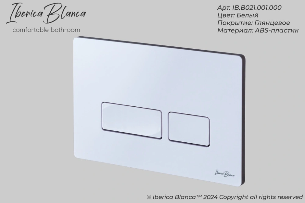 Комплект 3в1 IBERICA BLANCA инсталляция SILENCIO MINI, унитаз BILBAO ALTO белый, кнопка смыва ESTI-R белый глянцевый (IB.001M.BLA.234.211) от магазина Vanna-Vanna.ru!