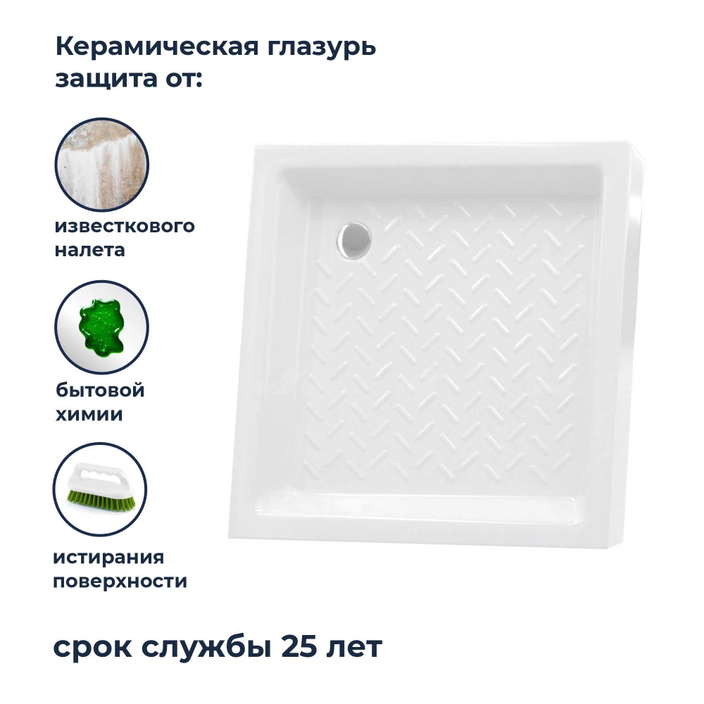 Душевой поддон керамический RGW CR квадрат Белый 80*80 от магазина Vanna-Vanna.ru!