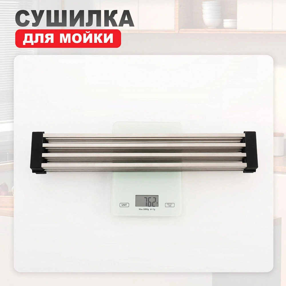 Ролл-матт шир.32см Raglo R731.44.05 для моек с глубиной чаши до 420 мм, квадрат, сатин от магазина Vanna-Vanna.ru!