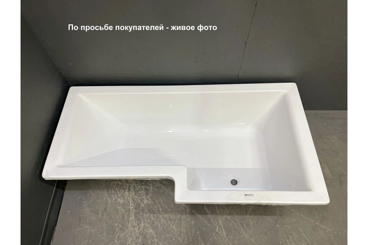 Ванна акриловая Vayer Options 165х85 R правая от магазина Vanna-Vanna.ru!