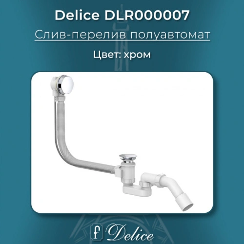 Слив-перелив для ванны полуавтомат Delice DLR000007 Хром от магазина Vanna-Vanna.ru!