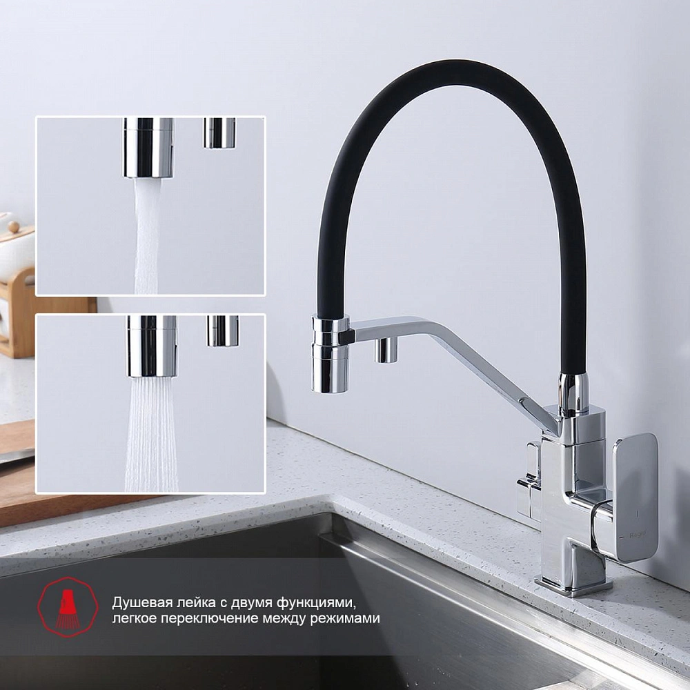 Смеситель для кухни с подключением фильтра Raglo R85.62, хром