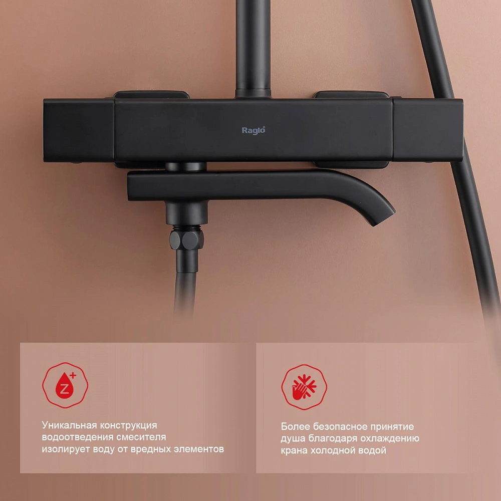 Душевая система с термостатом Raglo R22.26.06, черный от магазина Vanna-Vanna.ru!