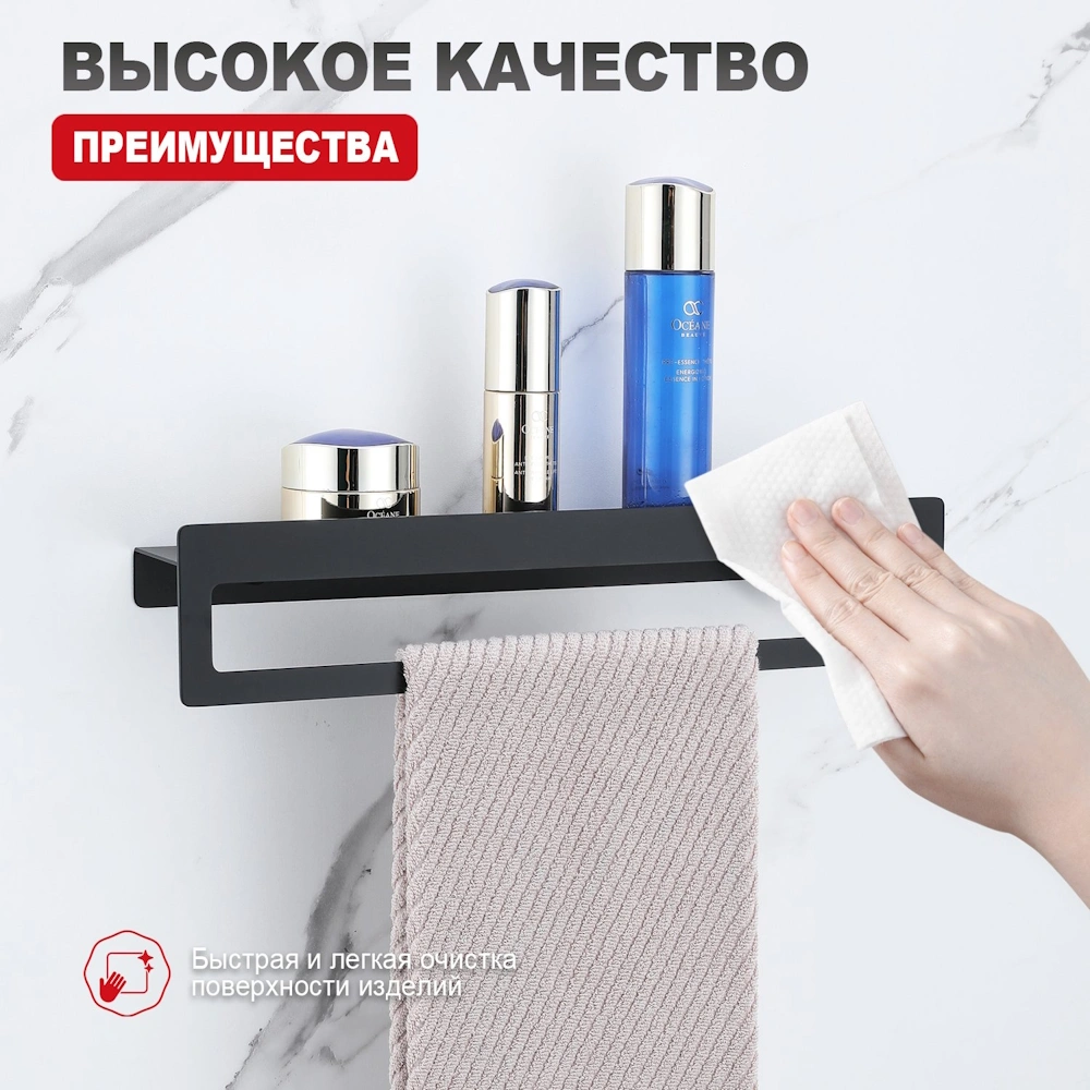 Полка с держателем полотенец Raglo R340.04.06, черный от магазина Vanna-Vanna.ru!