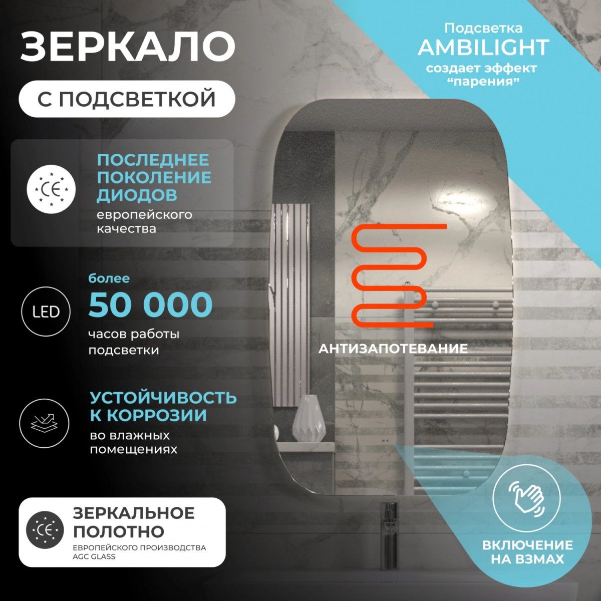 Зеркало Vigo Лэнд Комфорт 600 свет, сенсор, антизапотевания, 143 от магазина Vanna-Vanna.ru!