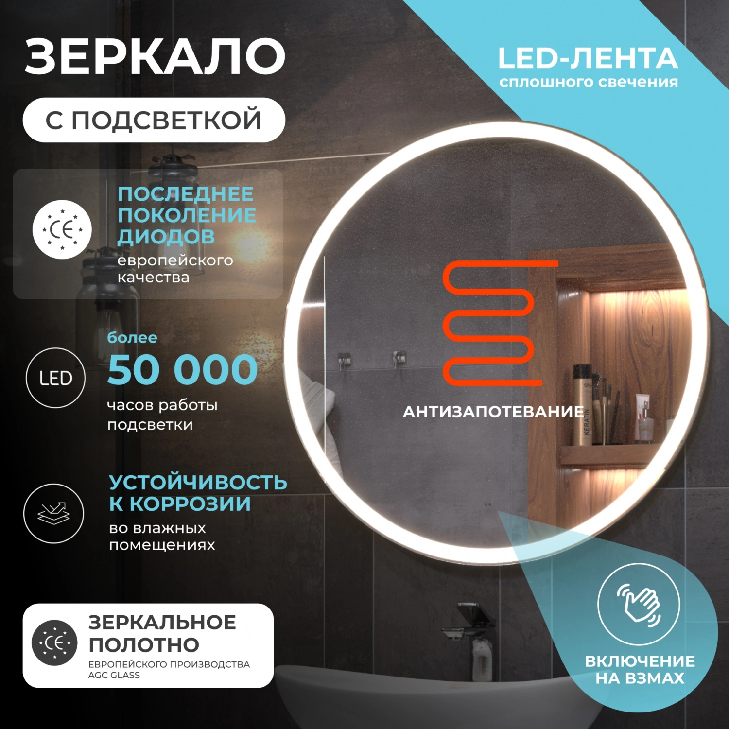Зеркало Vigo Cosmo Comfort 80 свет, сенсор, антизапотевание от магазина Vanna-Vanna.ru!