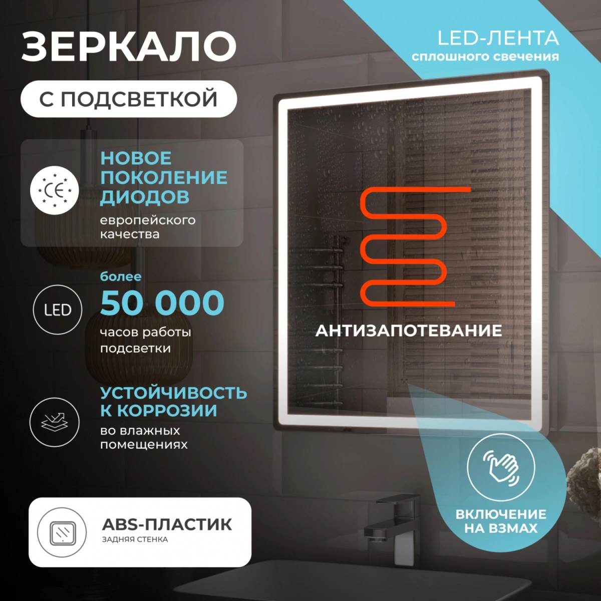 Зеркало Vigo Геометрия Комфорт 700 свет, сенсор, антизапотевание, 060 от магазина Vanna-Vanna.ru!