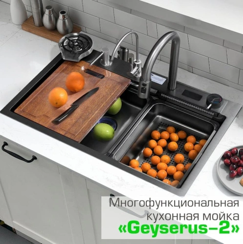 Мойка кухонная многофункциональная Esbano GEYSERUS-2 68х45