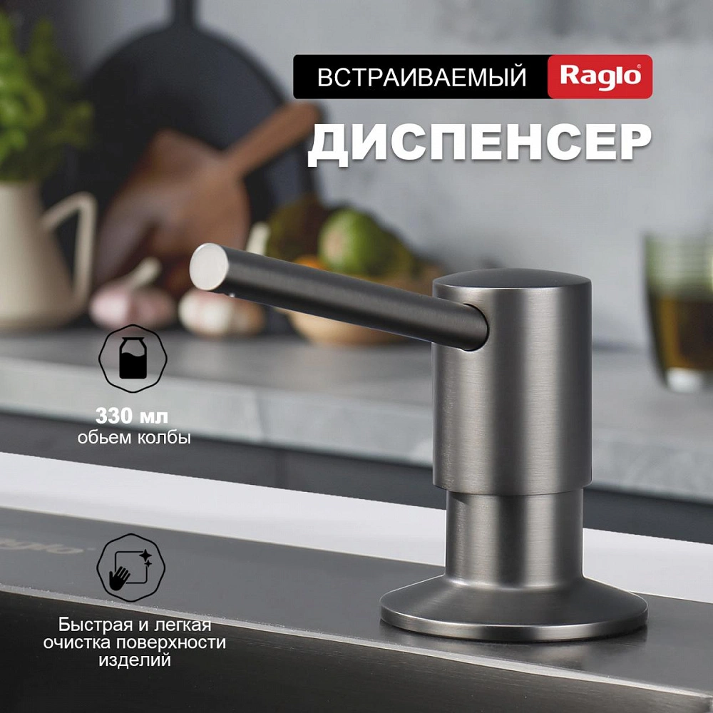 Дозатор для моющего средства Raglo встраиваемый R720.01.09 латунь, графит от магазина Vanna-Vanna.ru!