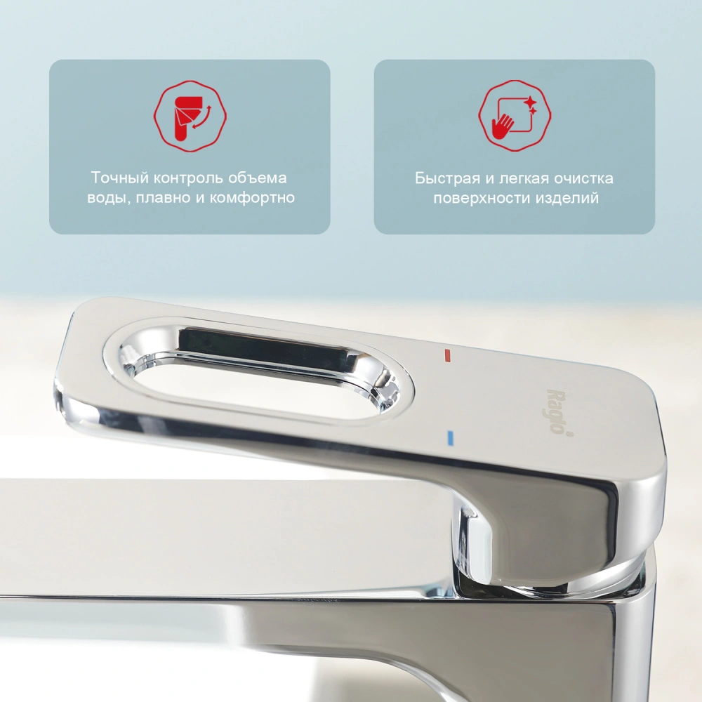 Смеситель для раковины Raglo R51.15, хром от магазина Vanna-Vanna.ru!