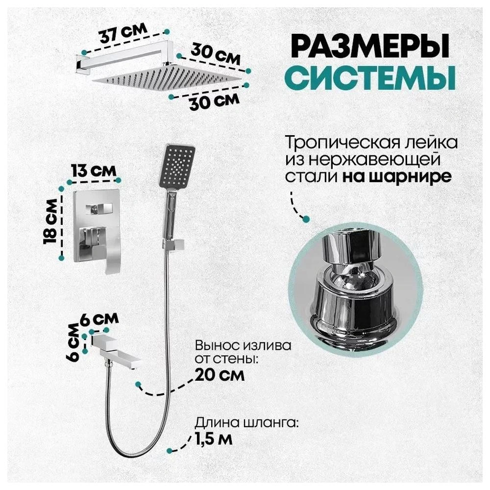 Душевая система встраиваемая Grocenberg GB5008CR, хром от магазина Vanna-Vanna.ru!
