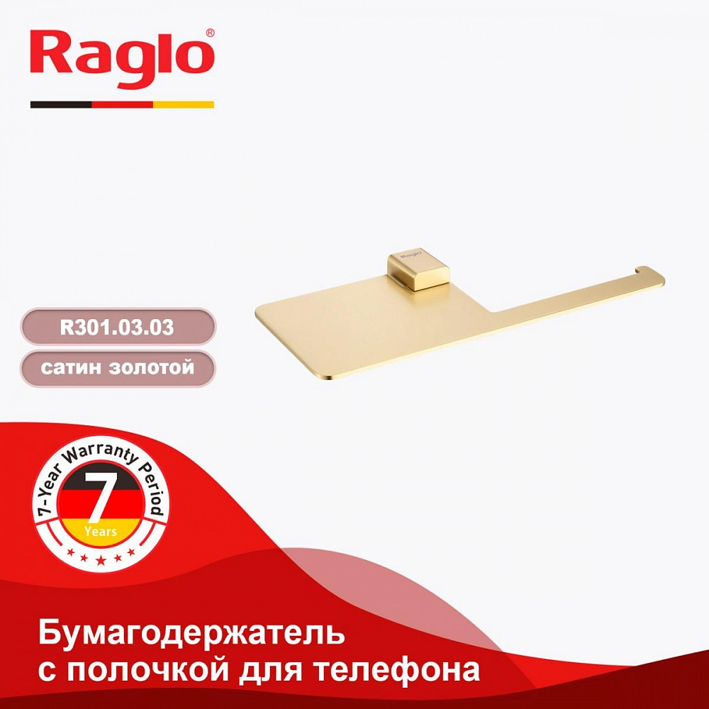 Держатель для туалетной бумаги Raglo R301.03.03, золотой сатин от магазина Vanna-Vanna.ru!