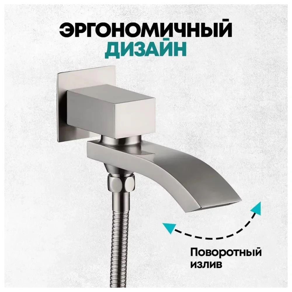 Душевая система встраиваемая Grocenberg GB5007NK, никель от магазина Vanna-Vanna.ru!