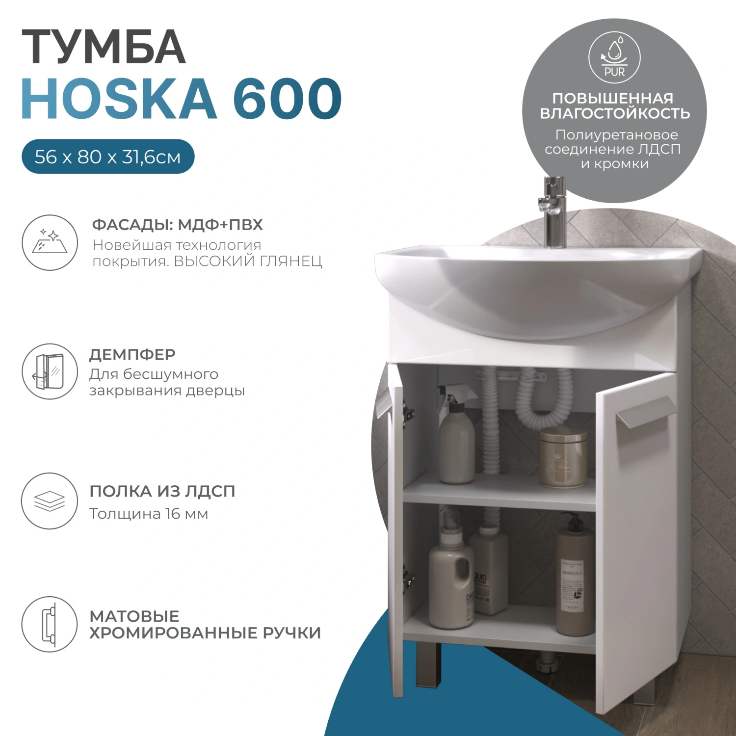 Тумба напольная Vigo Hoska 60 с раковиной Балтика 60, 2 двери, белый от магазина Vanna-Vanna.ru!