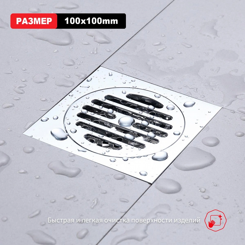 Душевой трап Raglo R605.10, хром от магазина Vanna-Vanna.ru!