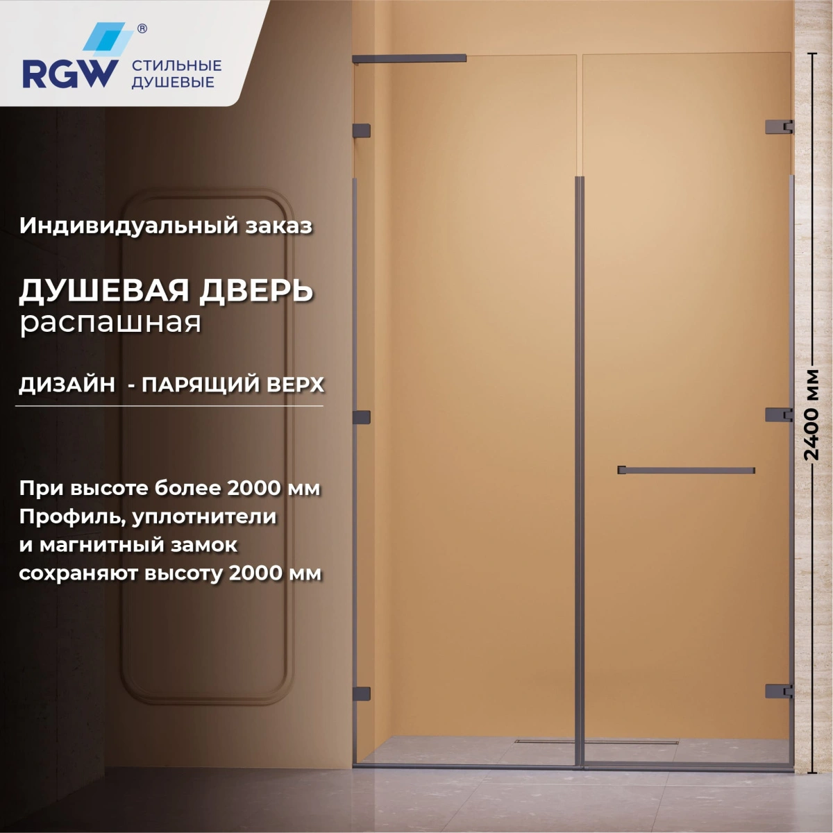 Душевая дверь RGW SV-006Gr 100 см Серый/Прозрачное от магазина Vanna-Vanna.ru!