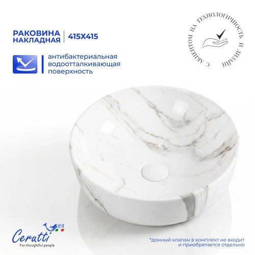 Раковина Ceruttispa CR0098 накладная, белый мрамор, 415х415х130 от магазина Vanna-Vanna.ru!