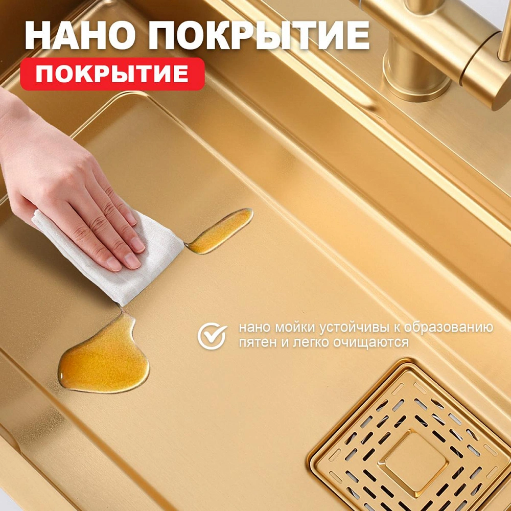 Кухонная мойка Raglo R702.7246.03, комплект, золотой сатин