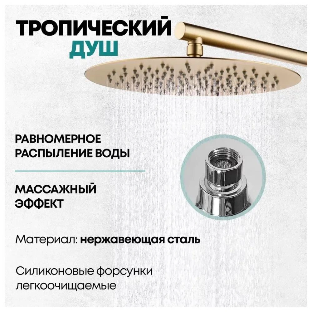 Душевая система встраиваемая Grocenberg GB5099MG-1, матовое золото от магазина Vanna-Vanna.ru!