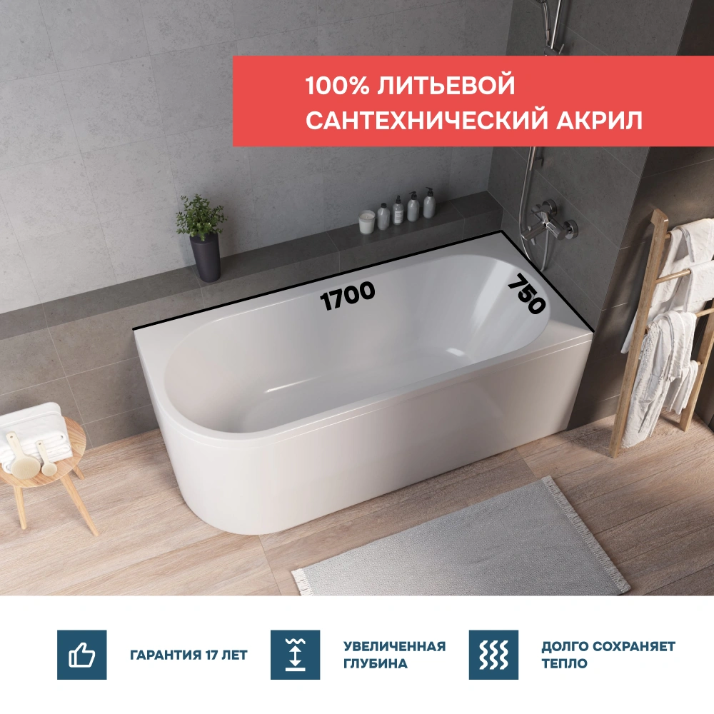 Ванна 1Marka «ALISA MG» 170*75 R Комплект Премиум от магазина Vanna-Vanna.ru!