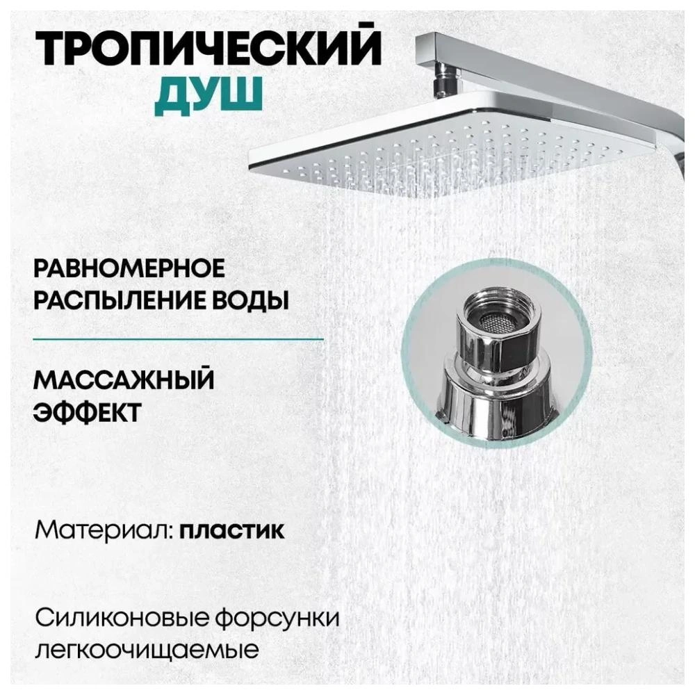 Душевая система Grocenberg GB7008WC, белый/хром от магазина Vanna-Vanna.ru!