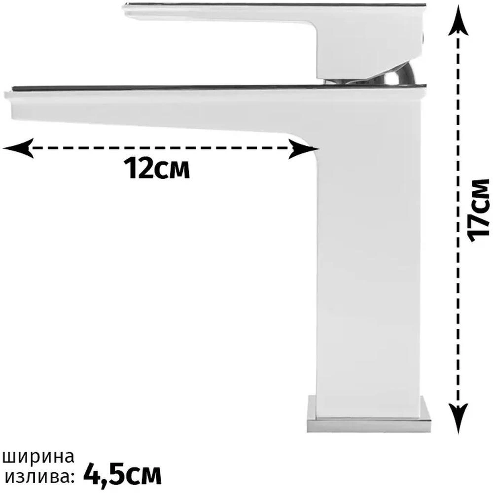 Смеситель для раковины Grocenberg GB2088WC, белый/хром от магазина Vanna-Vanna.ru!