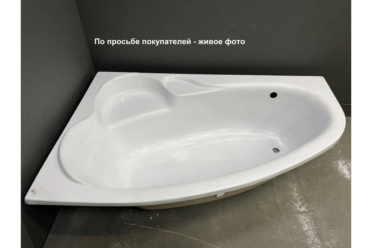 Ванна акриловая Relisan Ariadna 140х100 L от магазина Vanna-Vanna.ru!