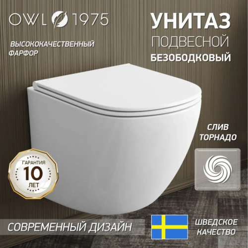 Унитаз Owl 1975 Vind Cirkel-H TOWLT190302 подвесной, с микролифтом, система смыва Торнадо, белый от магазина Vanna-Vanna.ru!