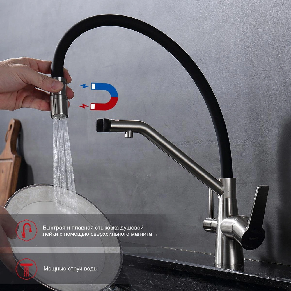 Смеситель для кухни с подключением фильтра Raglo R80.62.05, сатин