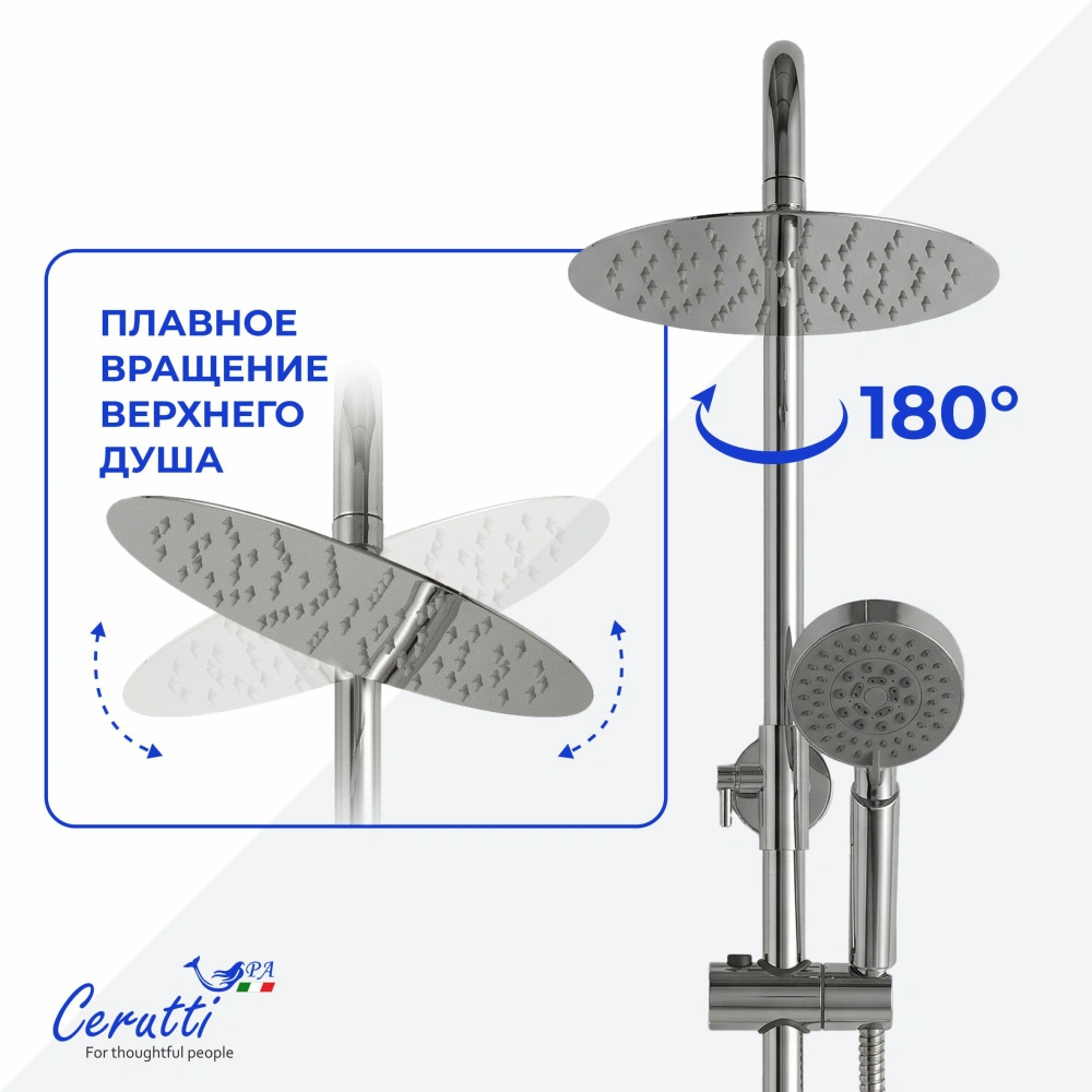 Душевая стойка Ceruttispa ORAZIO RSMB из латуни, цвет хром от магазина Vanna-Vanna.ru!