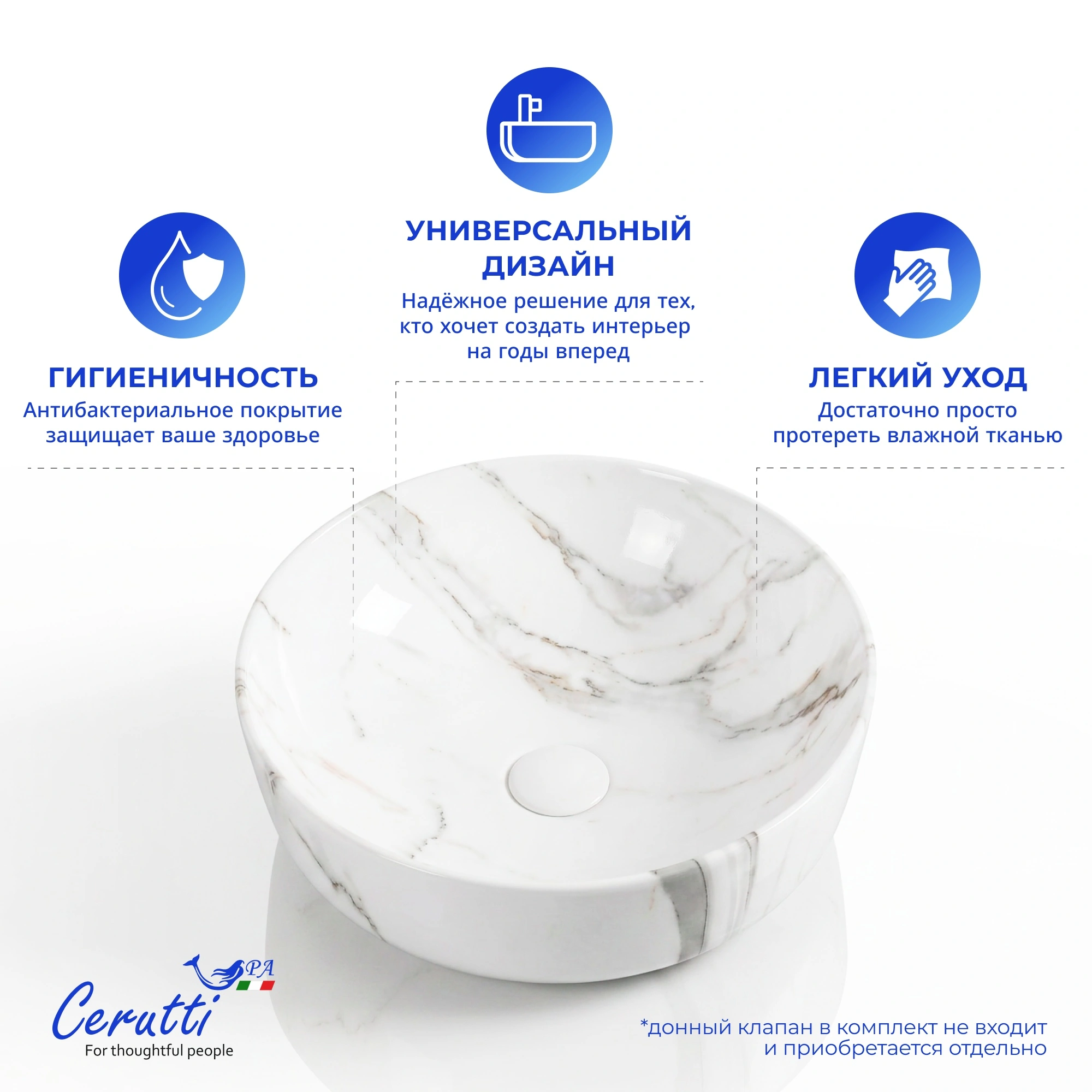 Раковина Ceruttispa CR0098 накладная, белый мрамор, 415х415х130 от магазина Vanna-Vanna.ru!