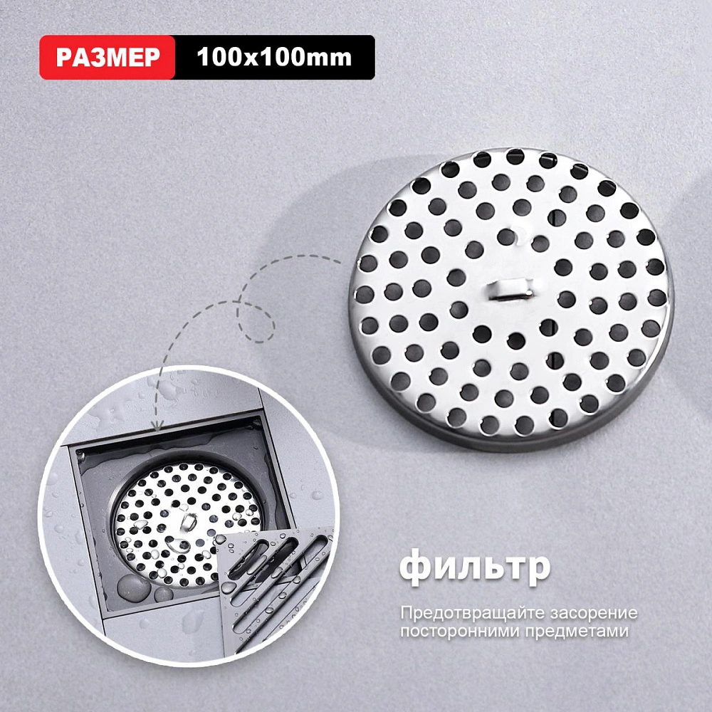 Душевой трап Raglo R606.10.09, графит от магазина Vanna-Vanna.ru!