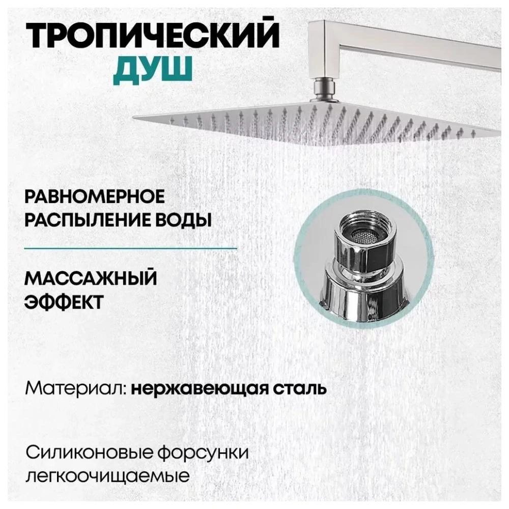 Душевая система встраиваемая Grocenberg GB5007NK, никель от магазина Vanna-Vanna.ru!