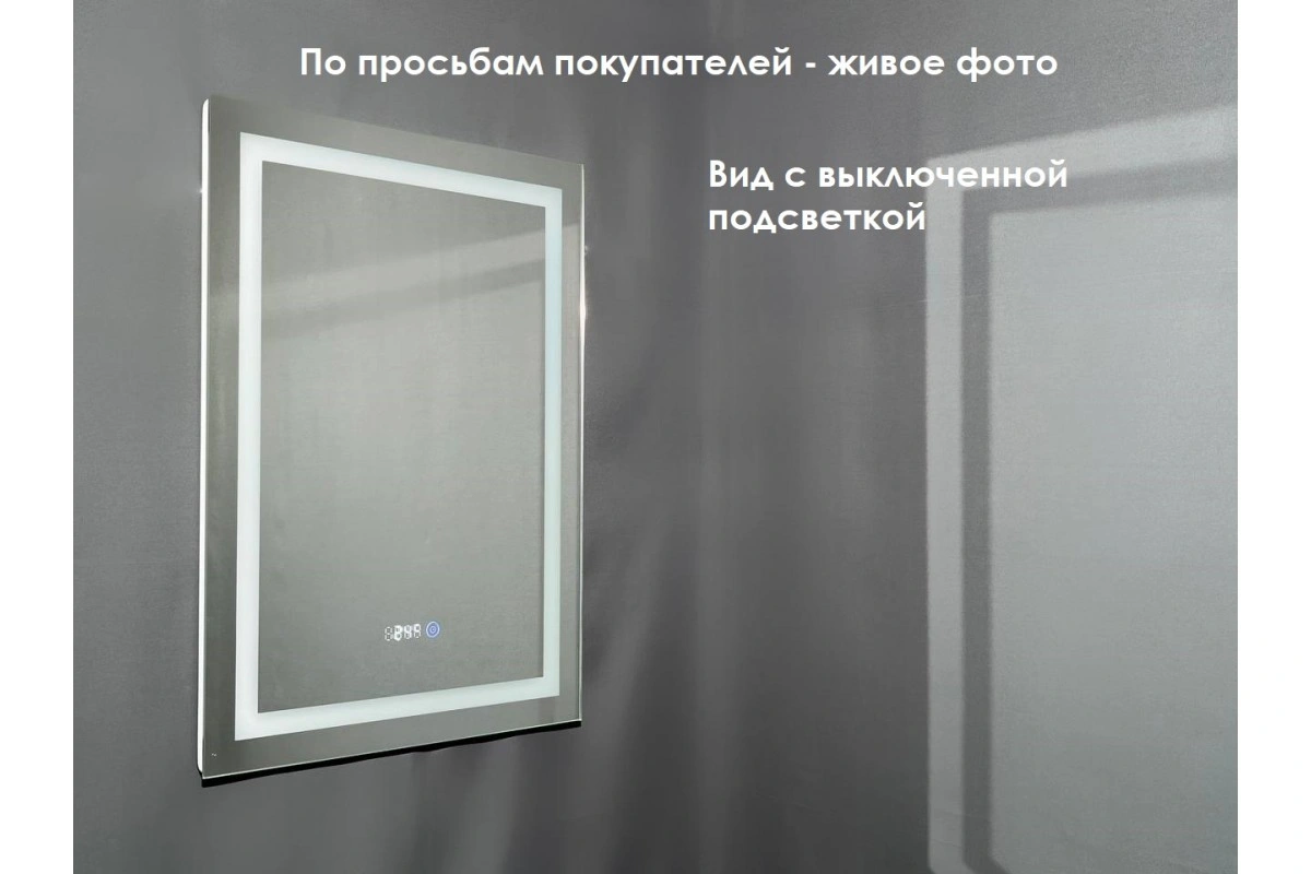 Зеркало Relisan WENDY 500х700 с часами и подсветкой от магазина Vanna-Vanna.ru!