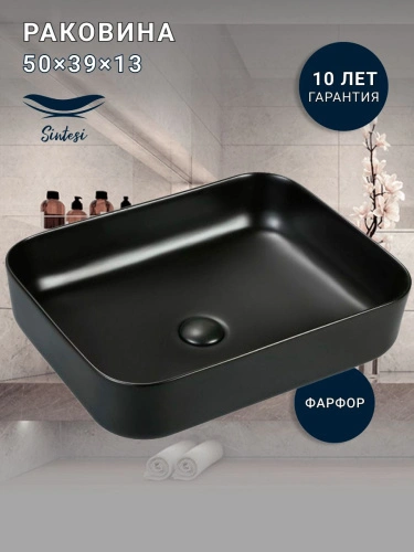 Раковина SinteSi LVB-APP-409BM накладная черная матовая+выпуск клик-клак, черный матовый от магазина Vanna-Vanna.ru!