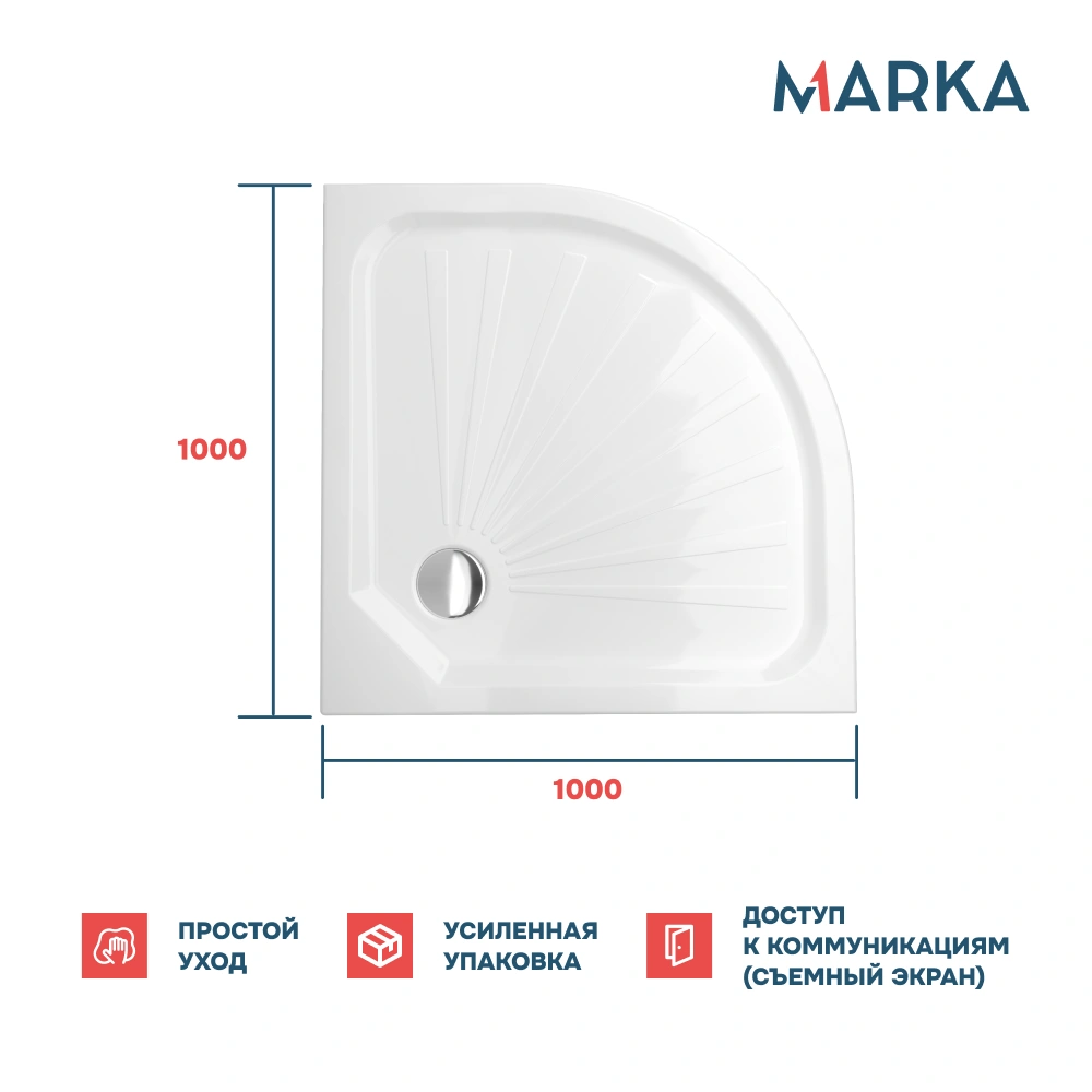 Поддон 1Marka Tondo 1/4 100*100 комплект с сифоном от магазина Vanna-Vanna.ru!
