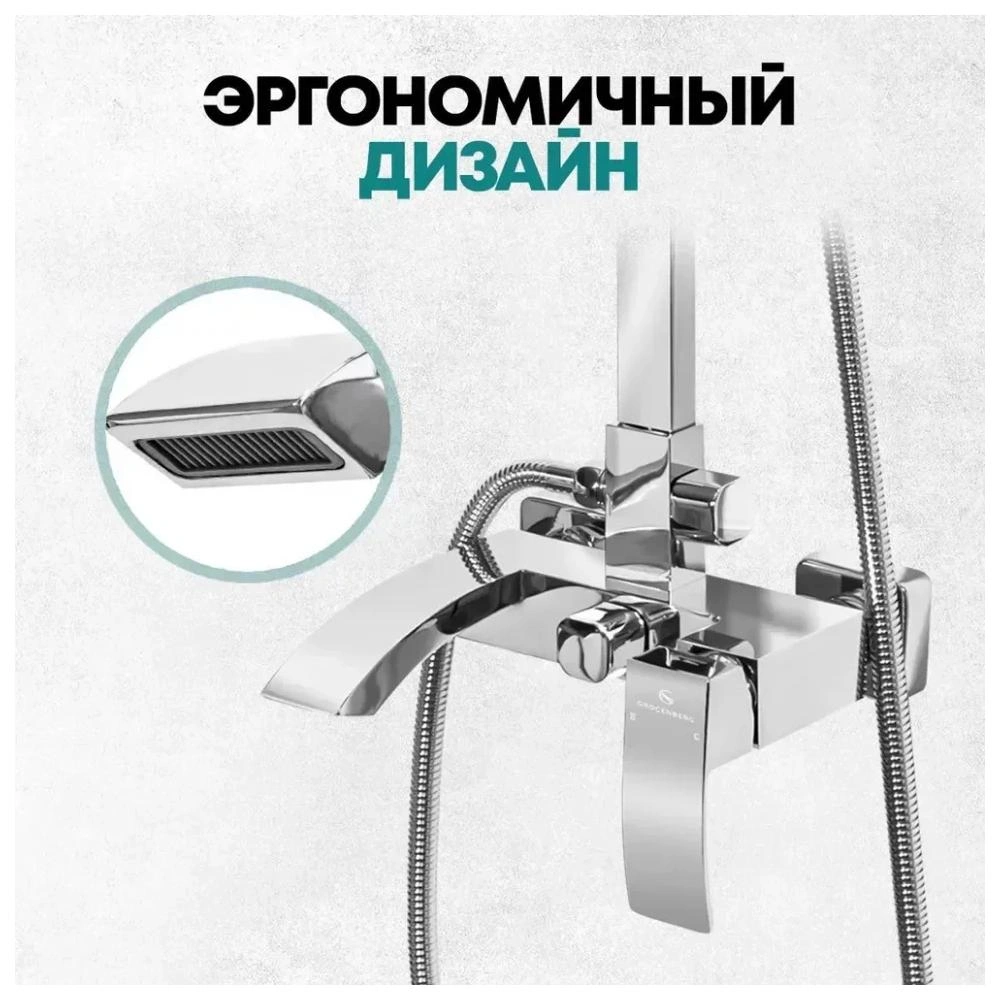 Душевая система Grocenberg GB7007CR, хром от магазина Vanna-Vanna.ru!