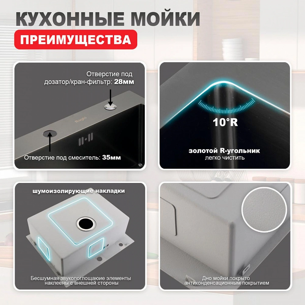 Кухонная мойка Raglo R701.6050.09, 60х50, комплект, графит от магазина Vanna-Vanna.ru!