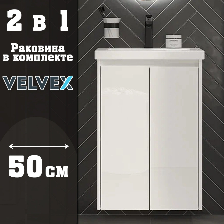 Тумба с раковиной подвесная Velvex Klaufs tp.KLA.COM.50.2D, 50 см от магазина Vanna-Vanna.ru!