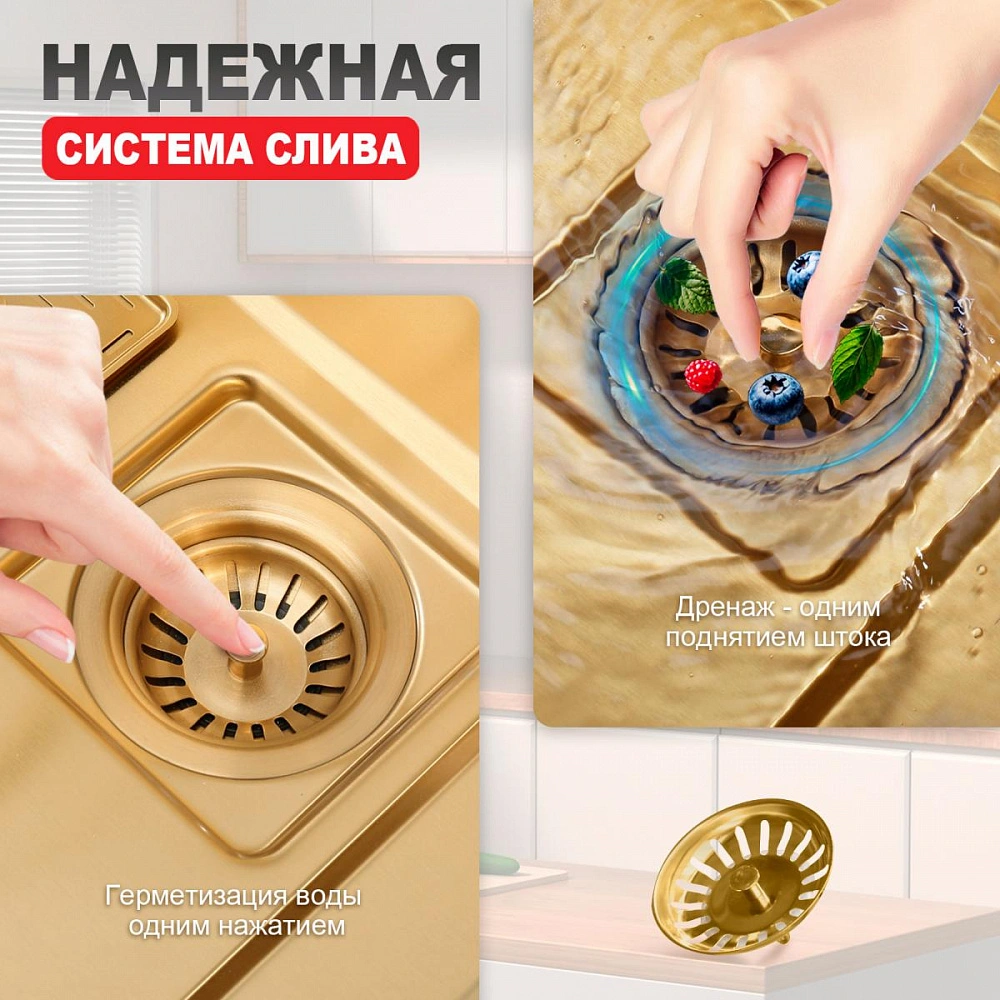 Кухонная мойка Raglo R702.7246.03, комплект, золотой сатин