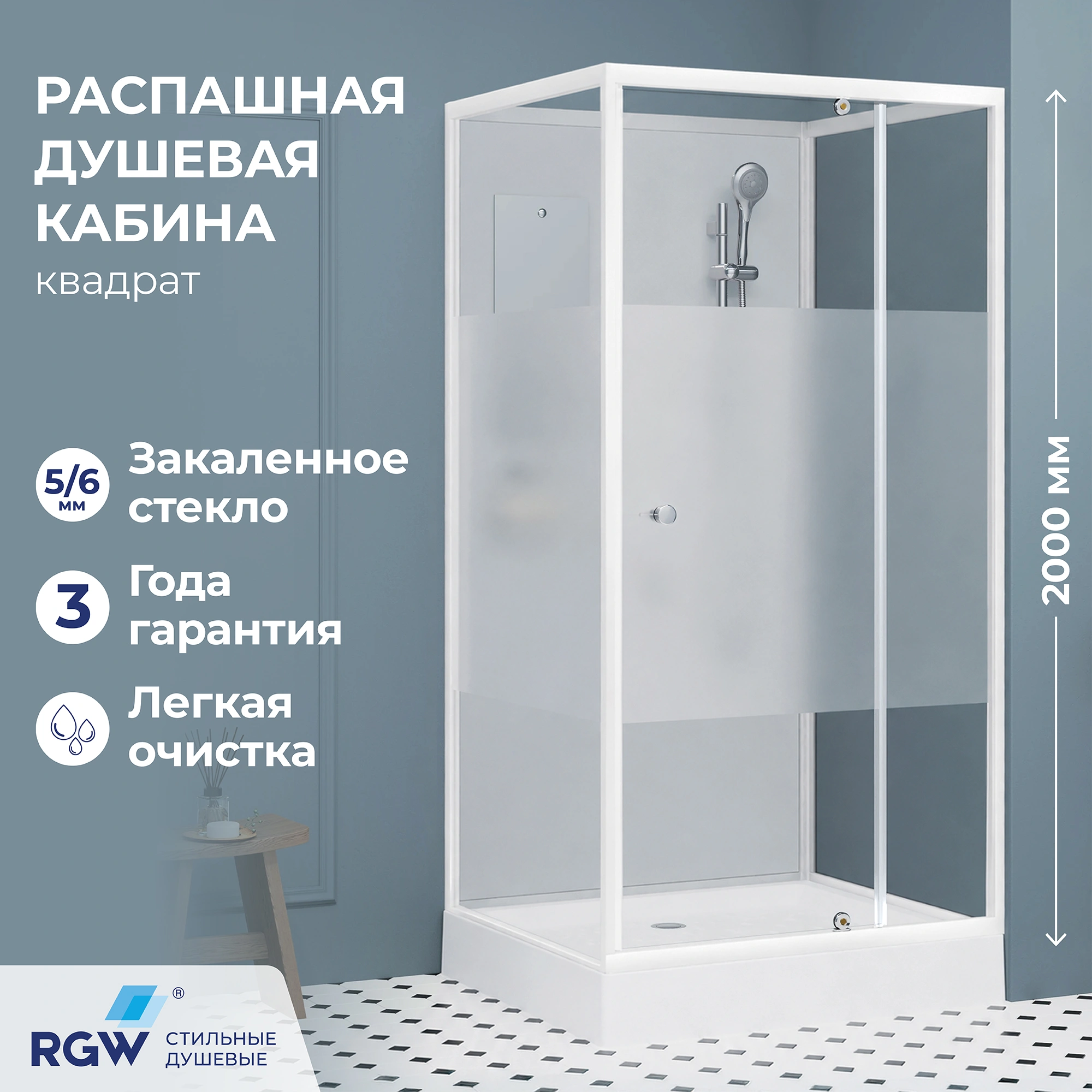 Душевая кабина квадратная RGW AN-207 70*70 профиль белый, стекло прозрачное от магазина Vanna-Vanna.ru!